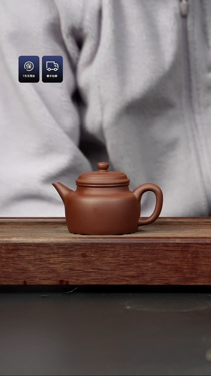 【闪购商品】紫砂茶壶底槽清 剑流德钟