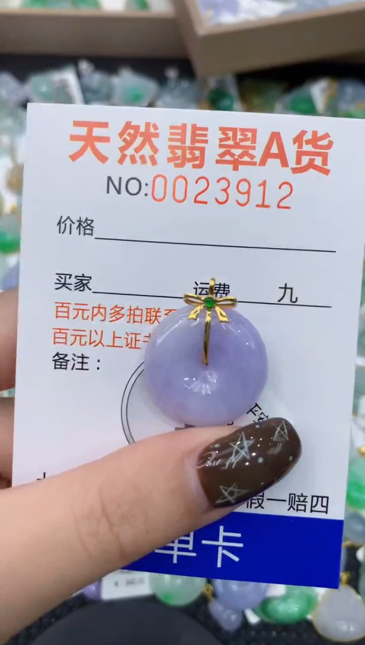 【闪购商品】翡翠颈饰18K金镶嵌1111111111