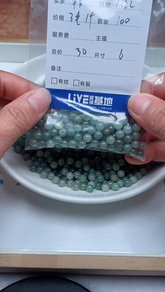 【闪购商品】翡翠手链未镶嵌卡6,200颗