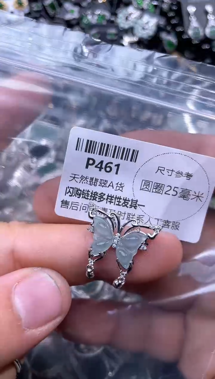 【闪购商品】翡翠颈饰未镶嵌P461吊坠