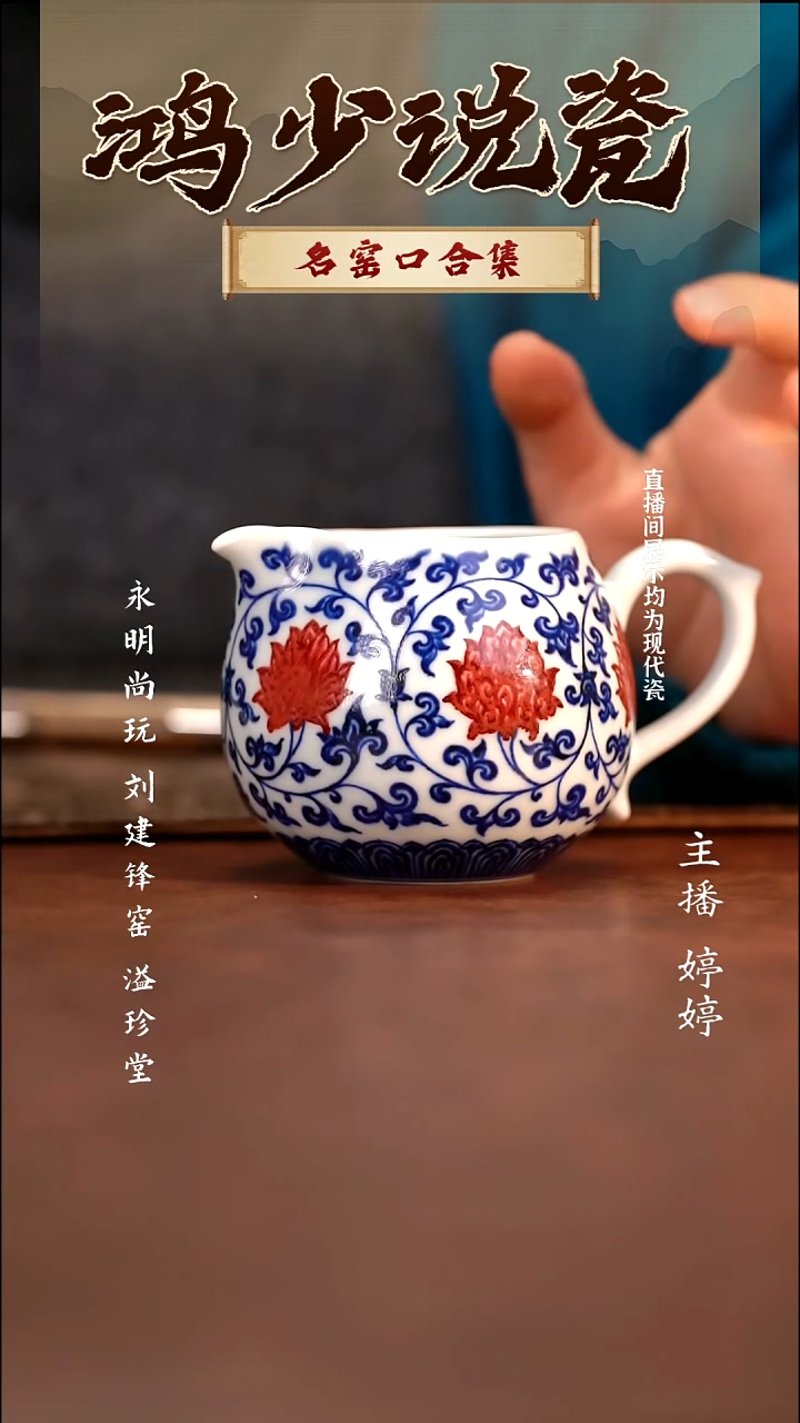 瓷永明尚玩缠枝公道