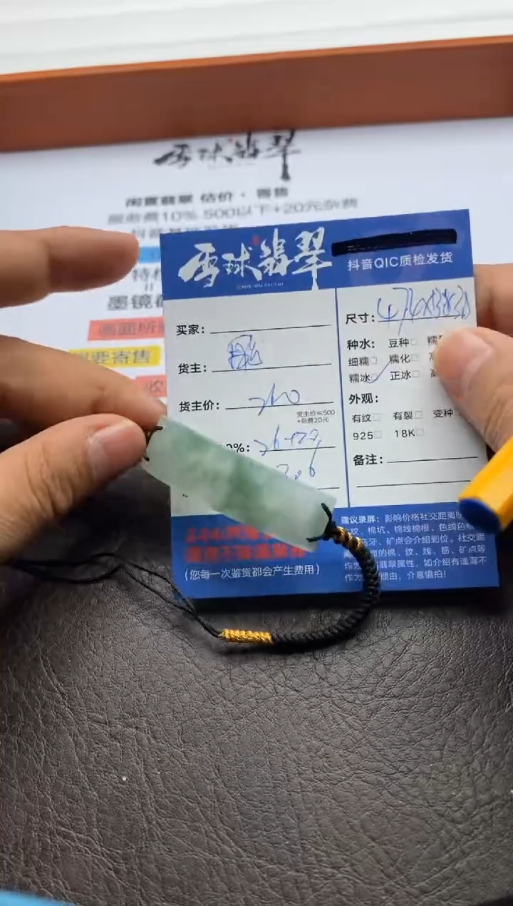 【闪购商品】翡翠手绳未镶嵌1264217032