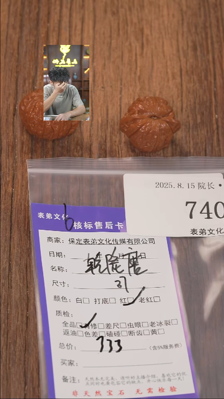 文玩核桃把件随*｀740乾隆磨表弟文化