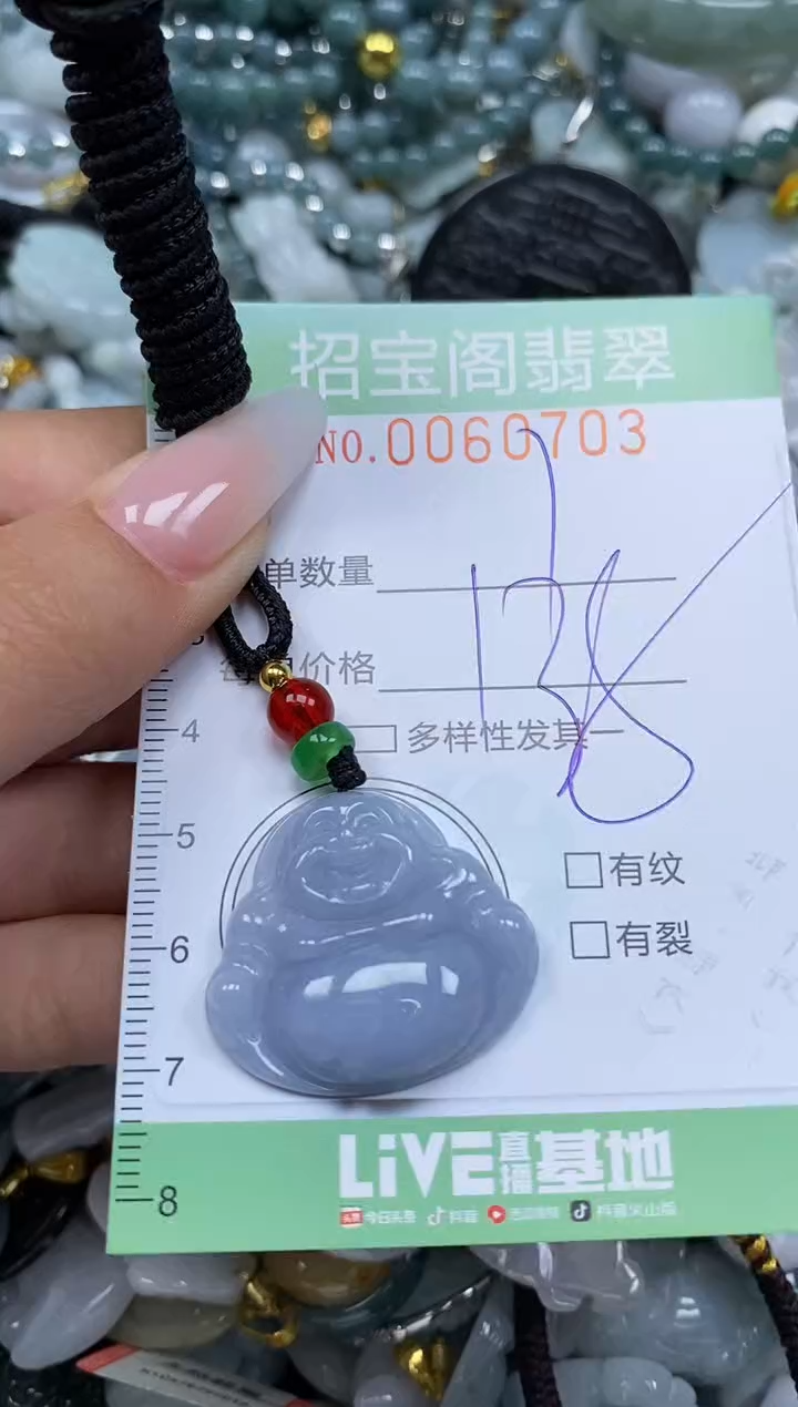【闪购商品】翡翠颈饰未镶嵌闪购0060703