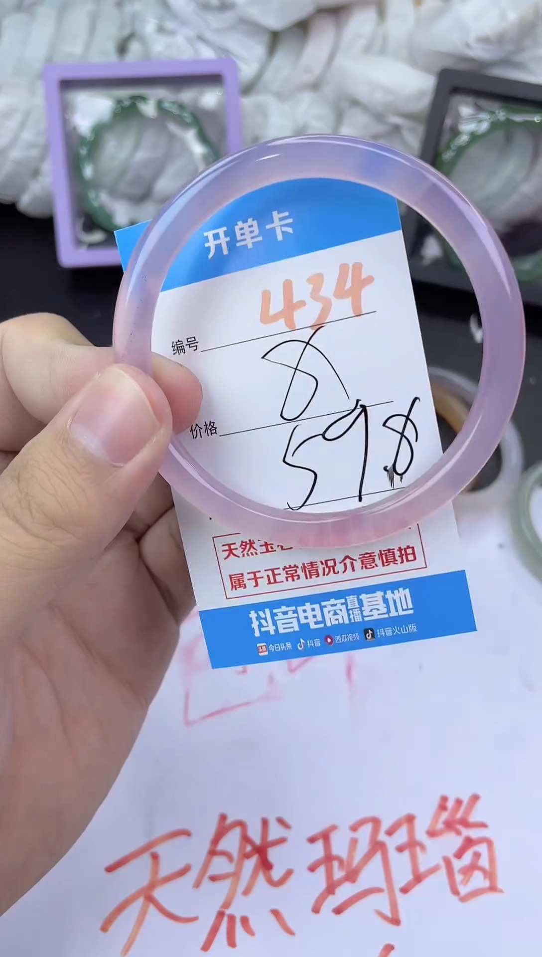 手镯玛瑙/玉髓未镶嵌434