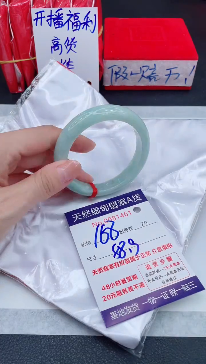 未镶嵌手镯翡翠168.00