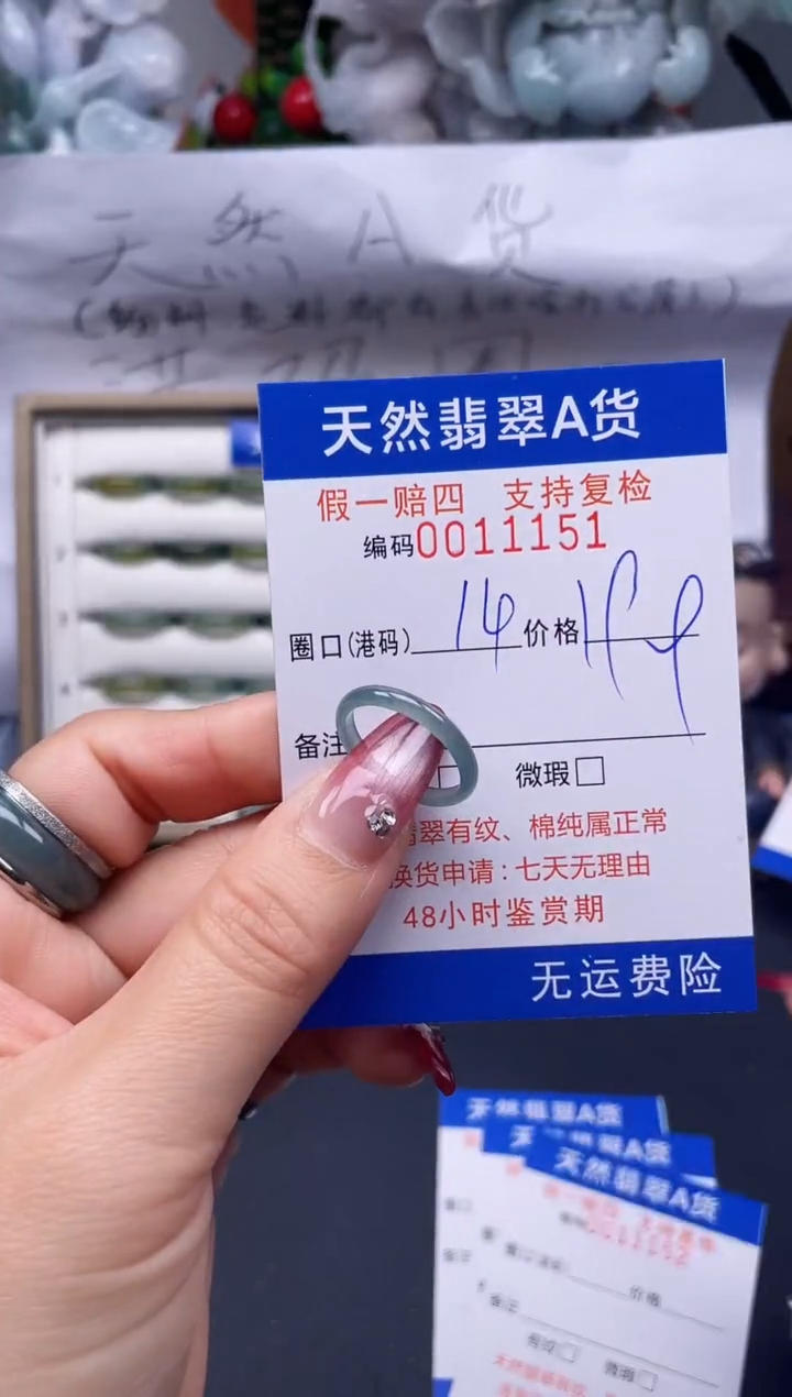 【闪购商品】翡翠戒指未镶嵌14*11151...