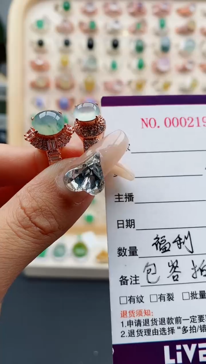 【闪购商品】翡翠戒指未镶嵌缅甸天然A货翡翠555  6+7