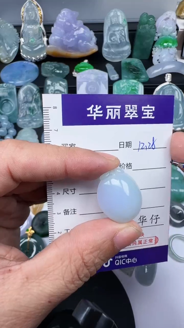 未镶嵌挂件翡翠14