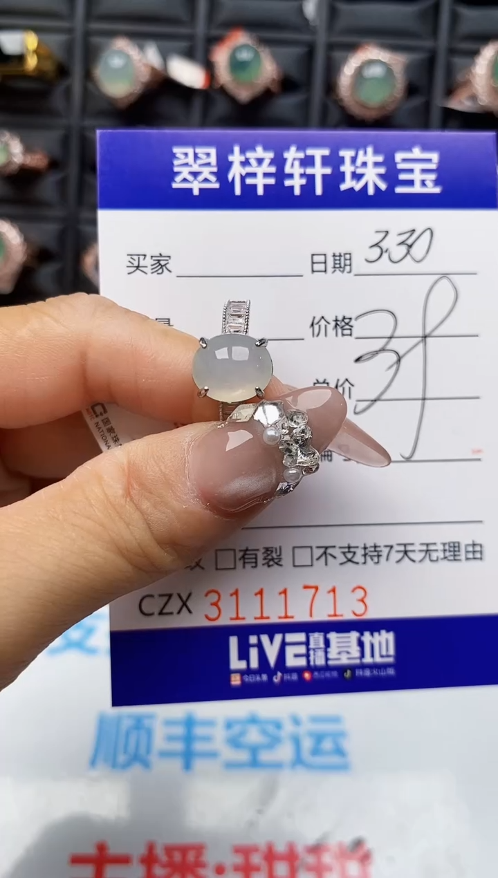 翡翠银S925镶嵌戒指1713