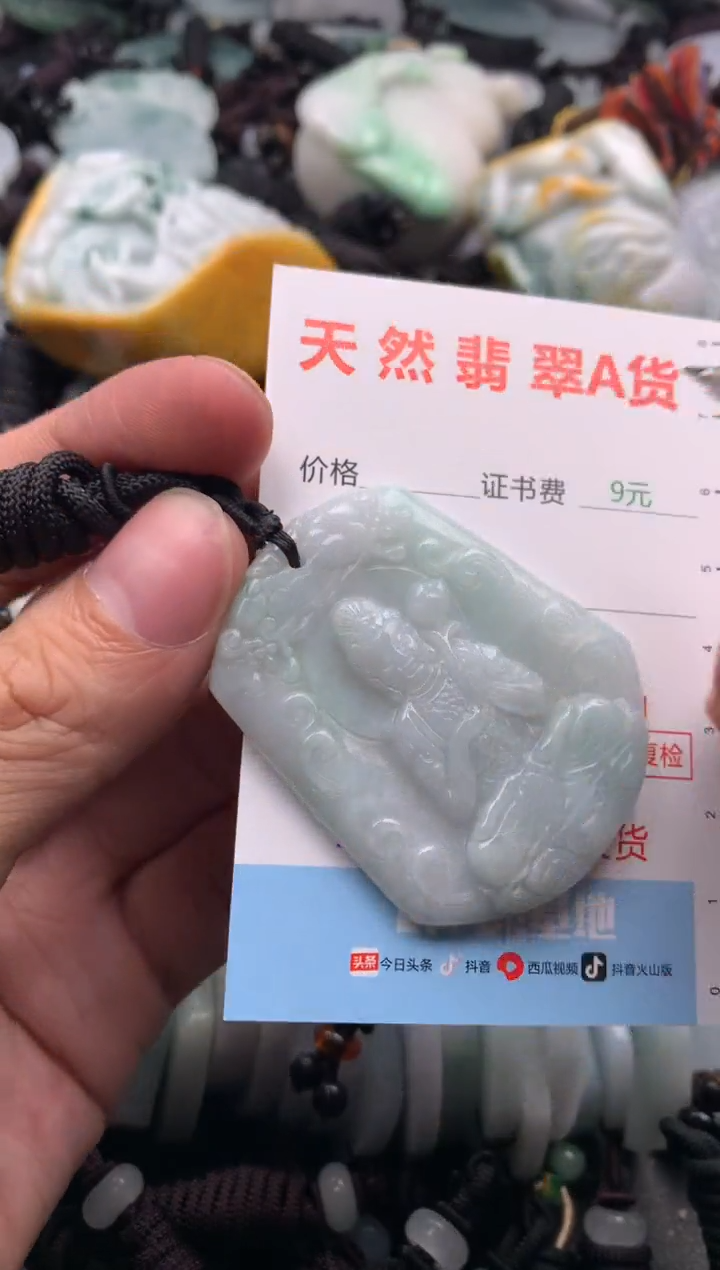 【闪购商品】翡翠吊坠(不含链)未镶嵌1