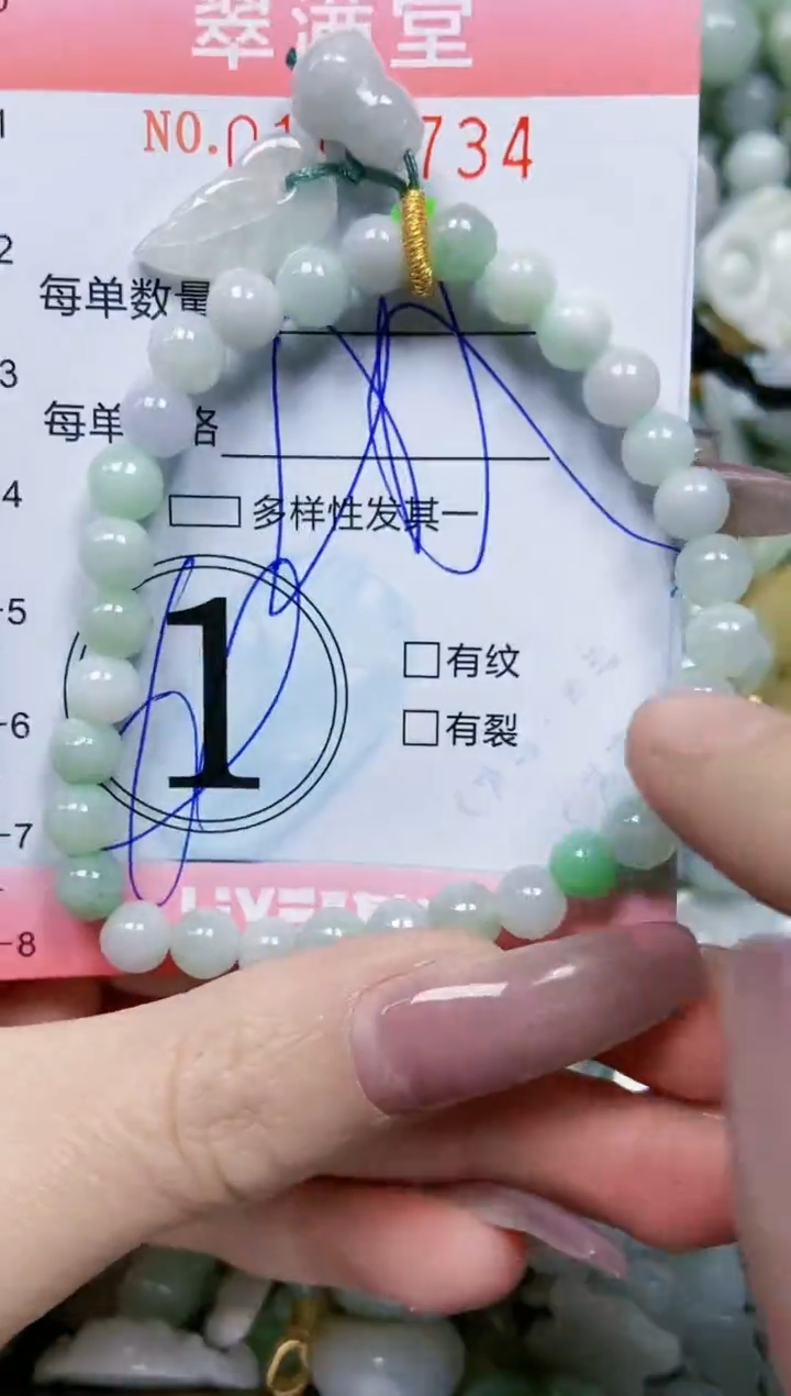 【闪购商品】翡翠颈饰未镶嵌闪购0100734