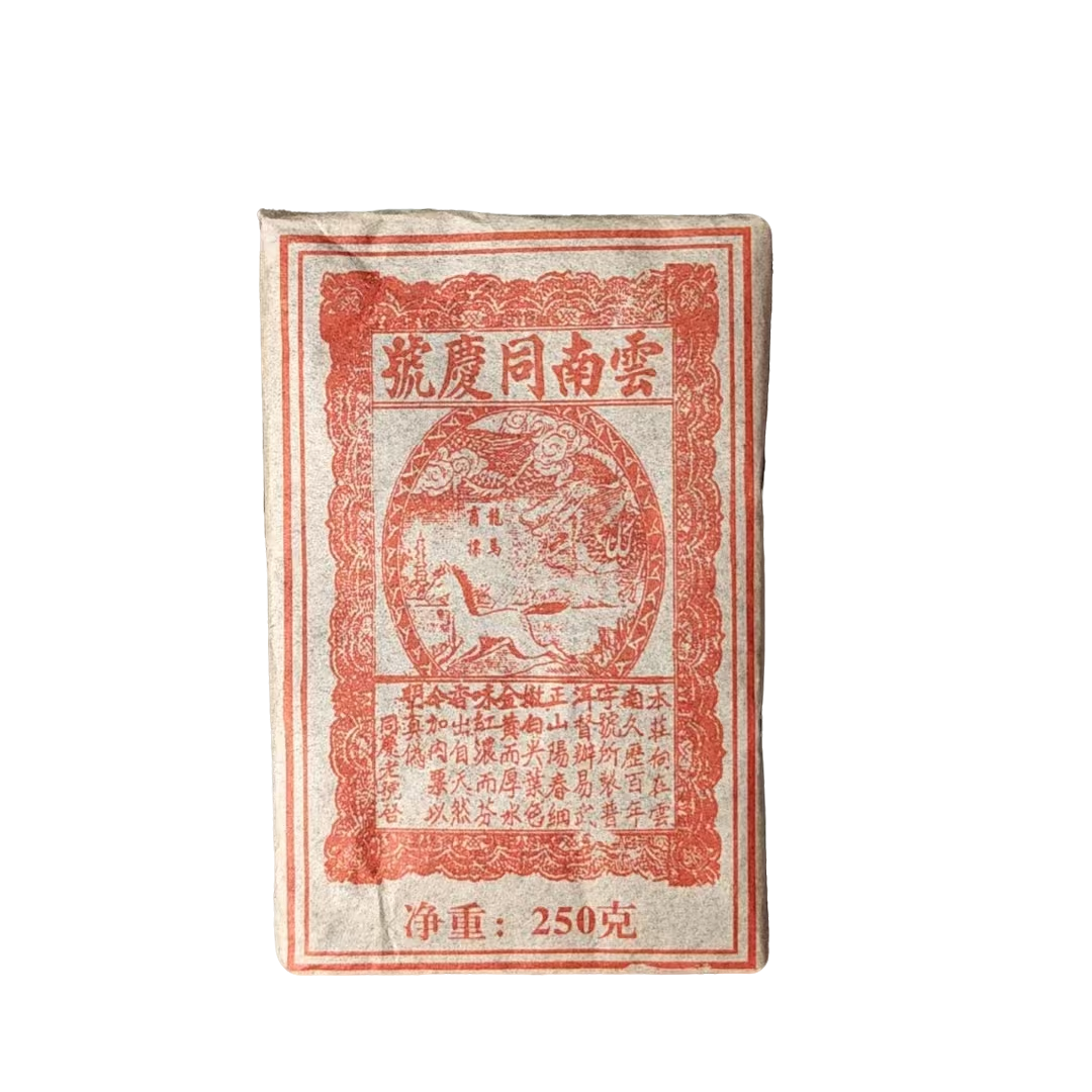 2000年 龙马同庆号红标 普洱茶砖（生茶 ）250g