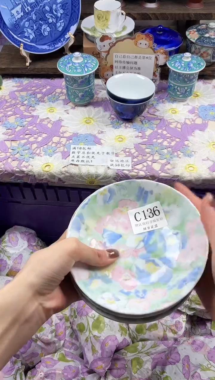 瓷片橘****?                C136