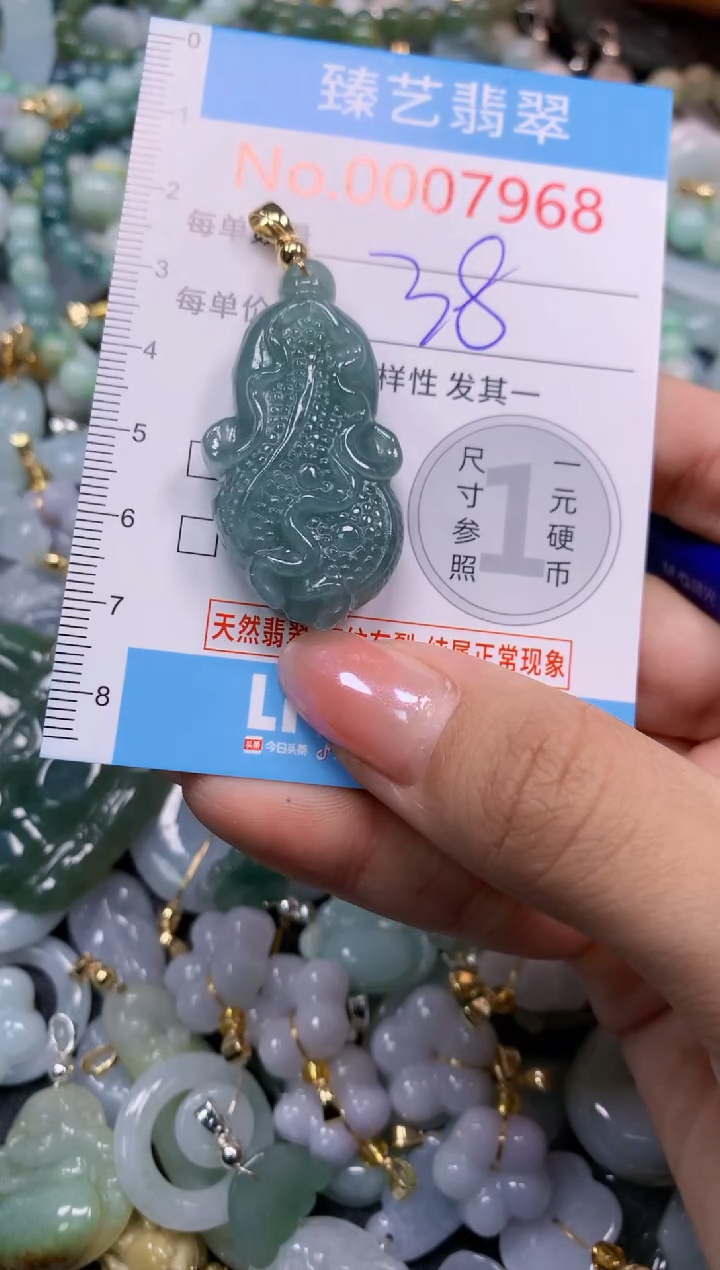 颈饰未镶嵌翡翠7968