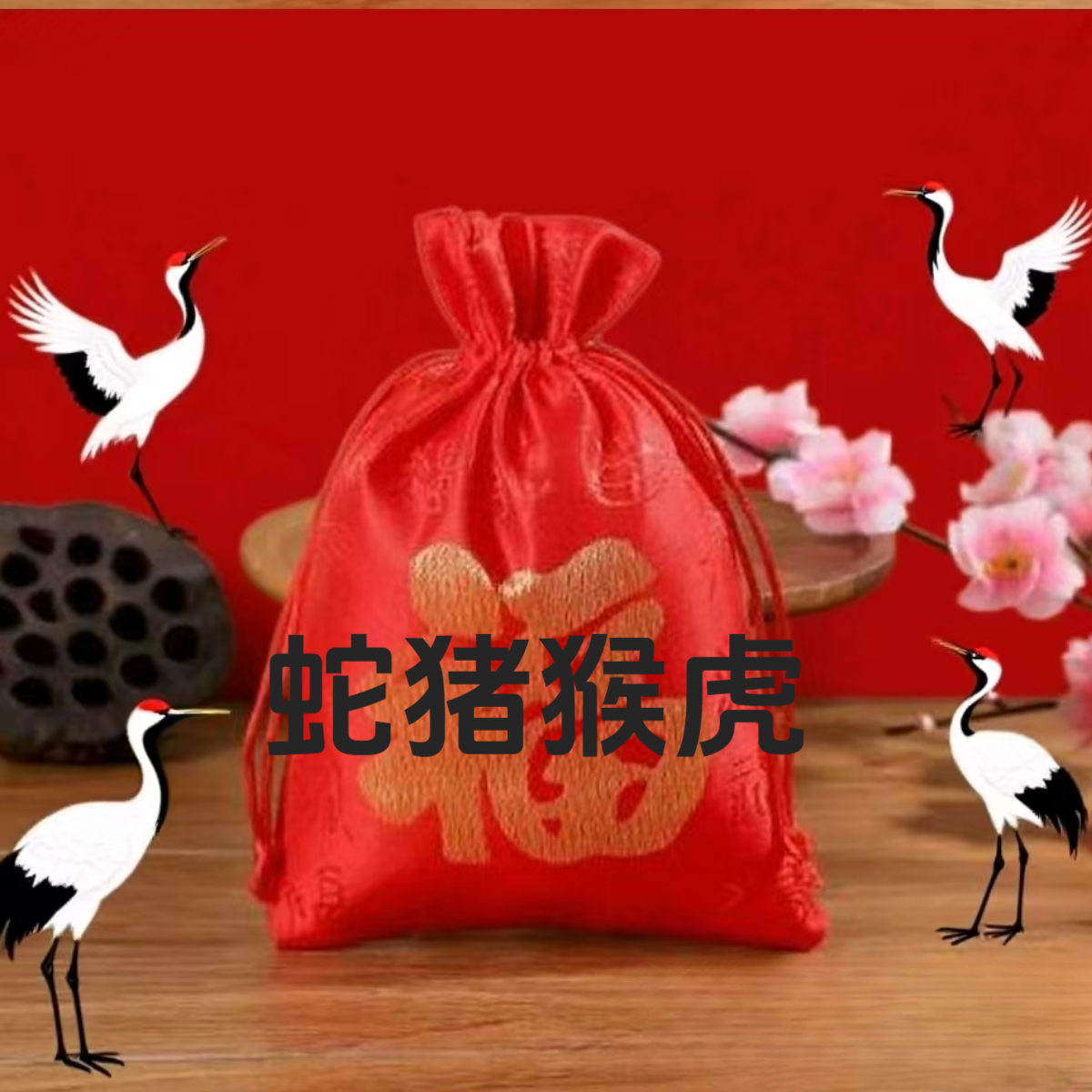 1号 泰穗 手绘卡 福袋挂饰