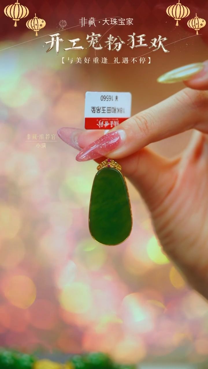 【闪购商品】和田玉颈饰18K金镶嵌【2419D】