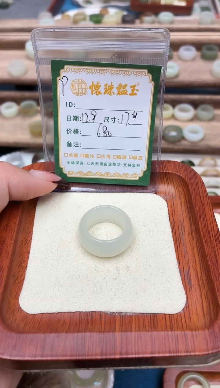 未镶嵌戒圈和田玉沧***?17号