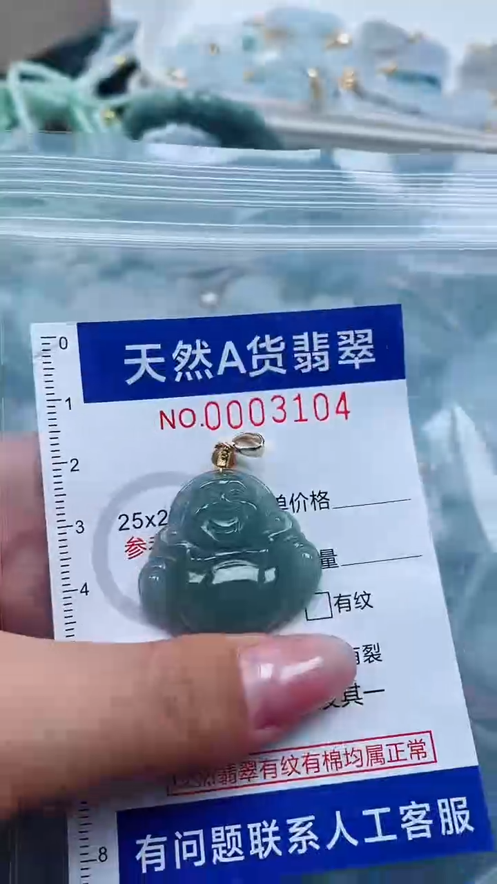 翡翠未镶嵌吊坠(不含链)                 
