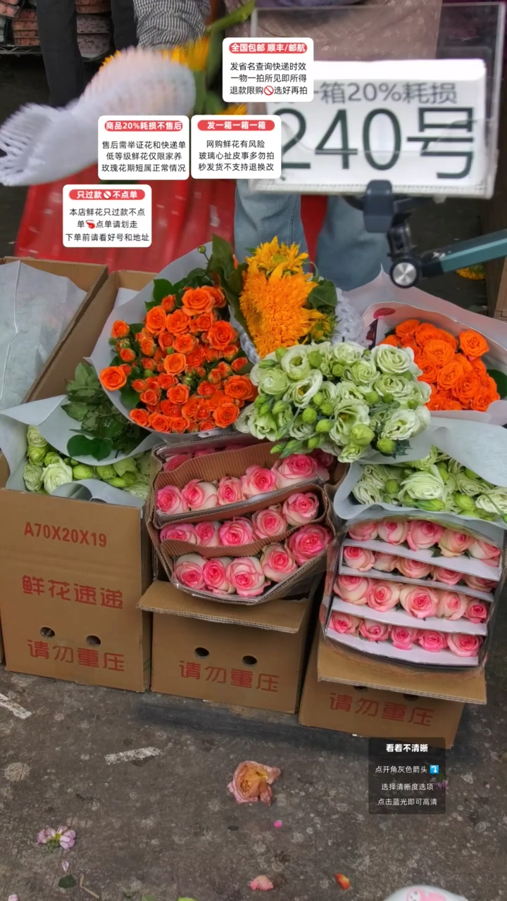 240号♥含20%耗损发一箱