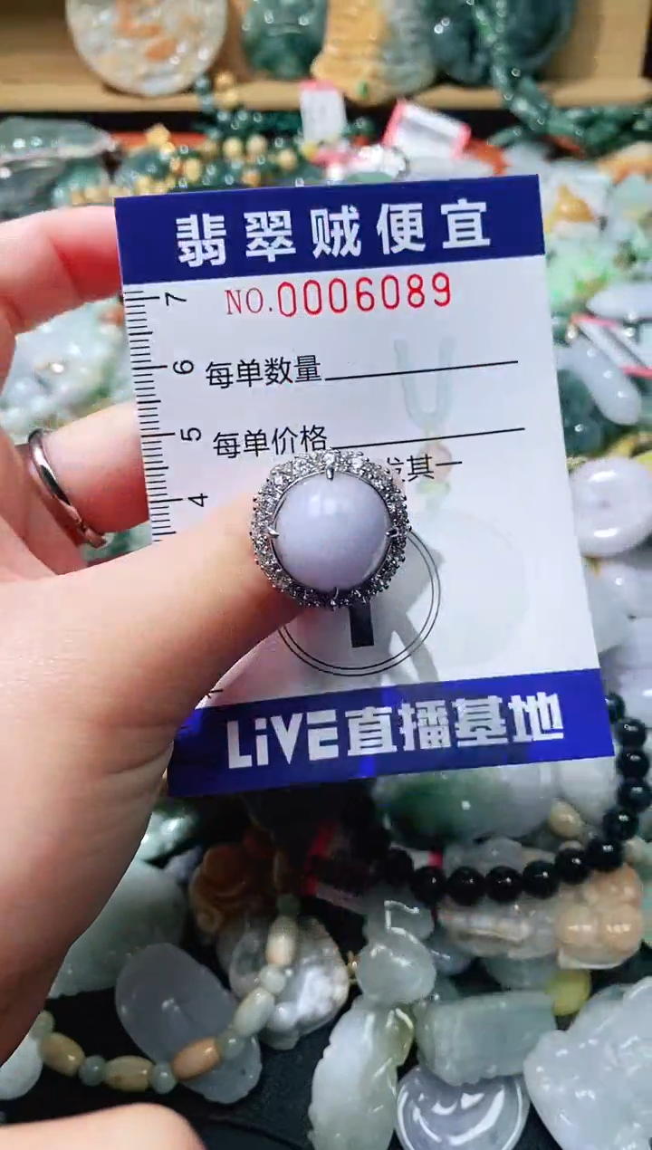 【闪购商品】翡翠颈饰未镶嵌闪购0006089