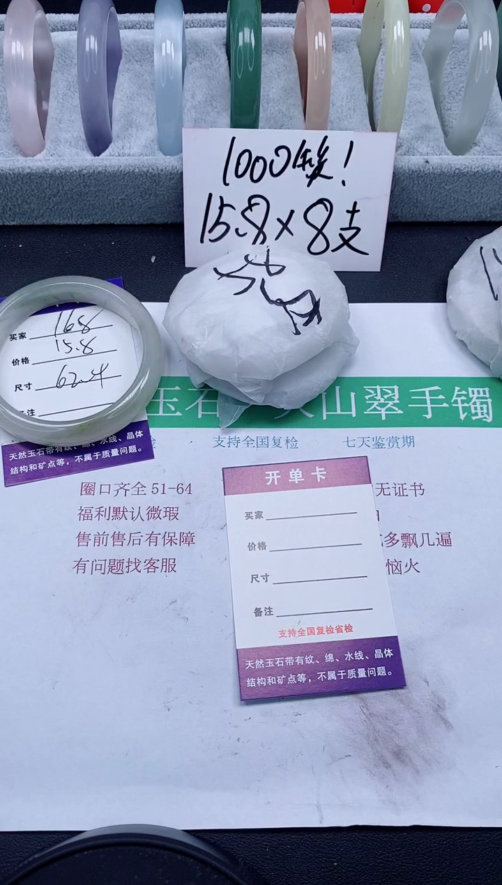 石英质玉手镯未镶嵌168/62-63