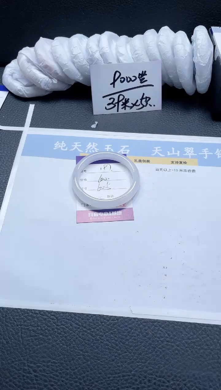 【闪购商品】石英质玉手镯未镶嵌197-60