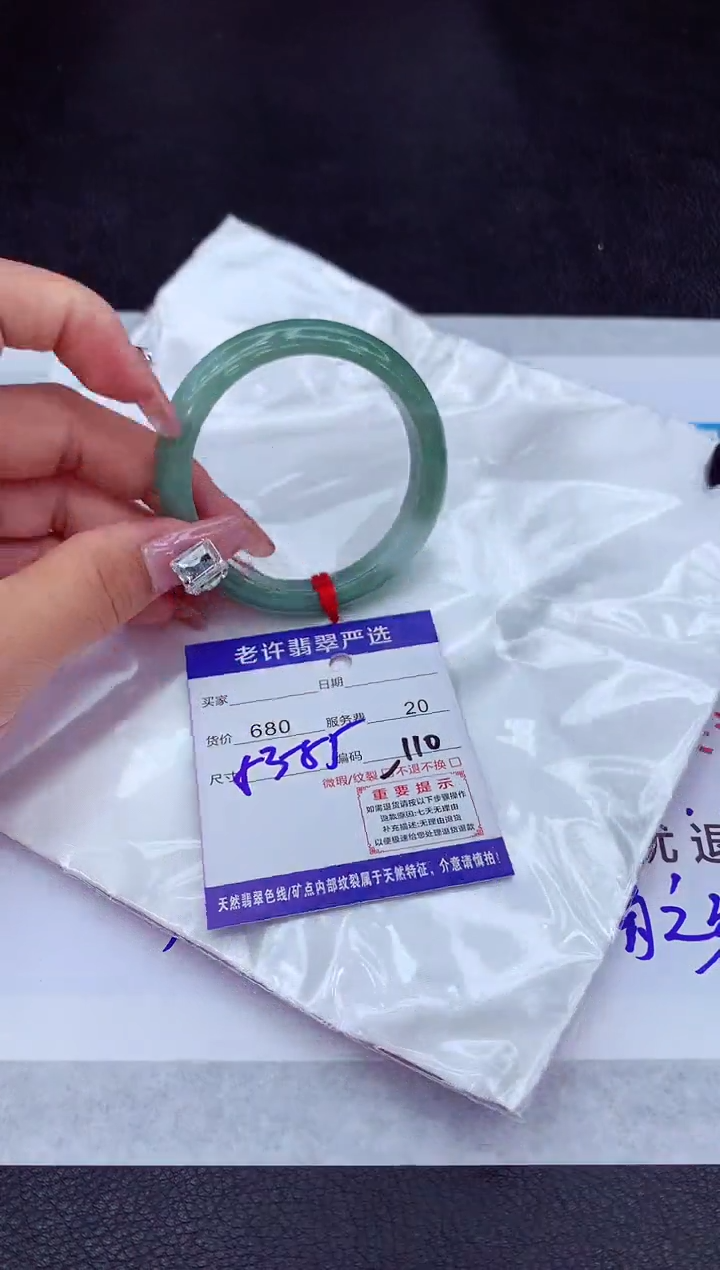 【闪购商品】翡翠手镯未镶嵌111111111111