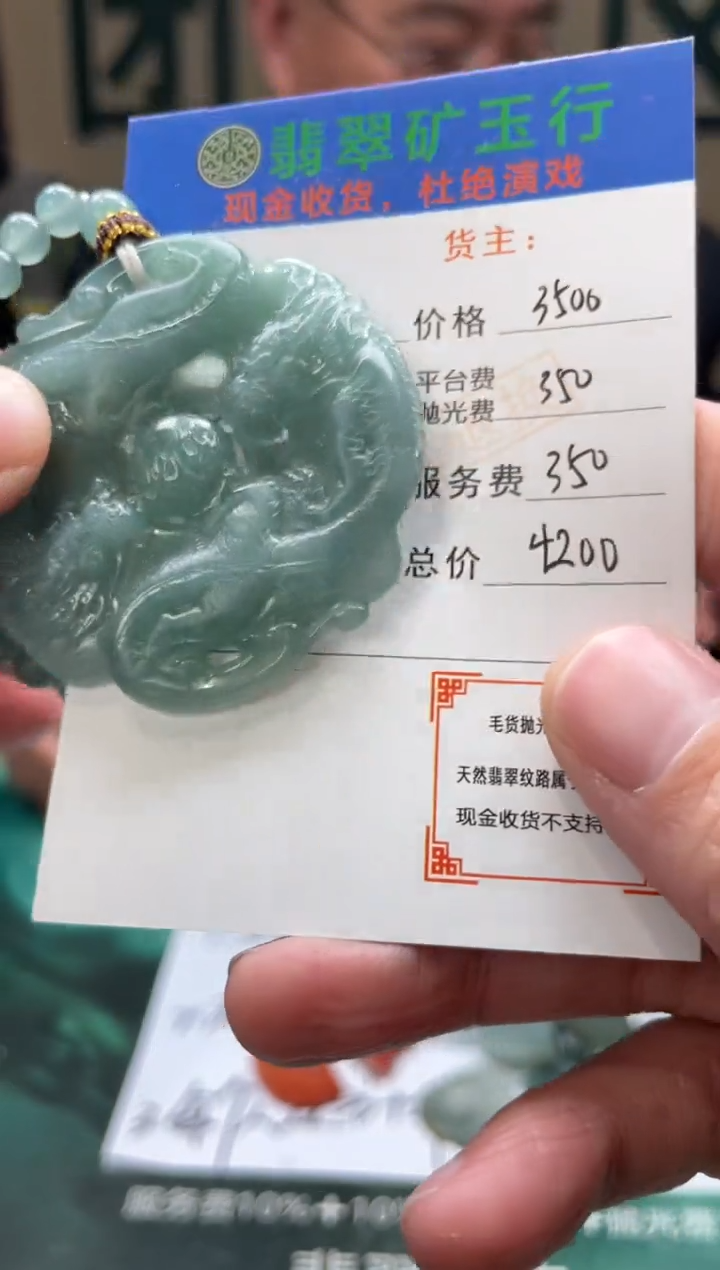【闪购商品】定制翡翠未镶嵌毛货-不退不换