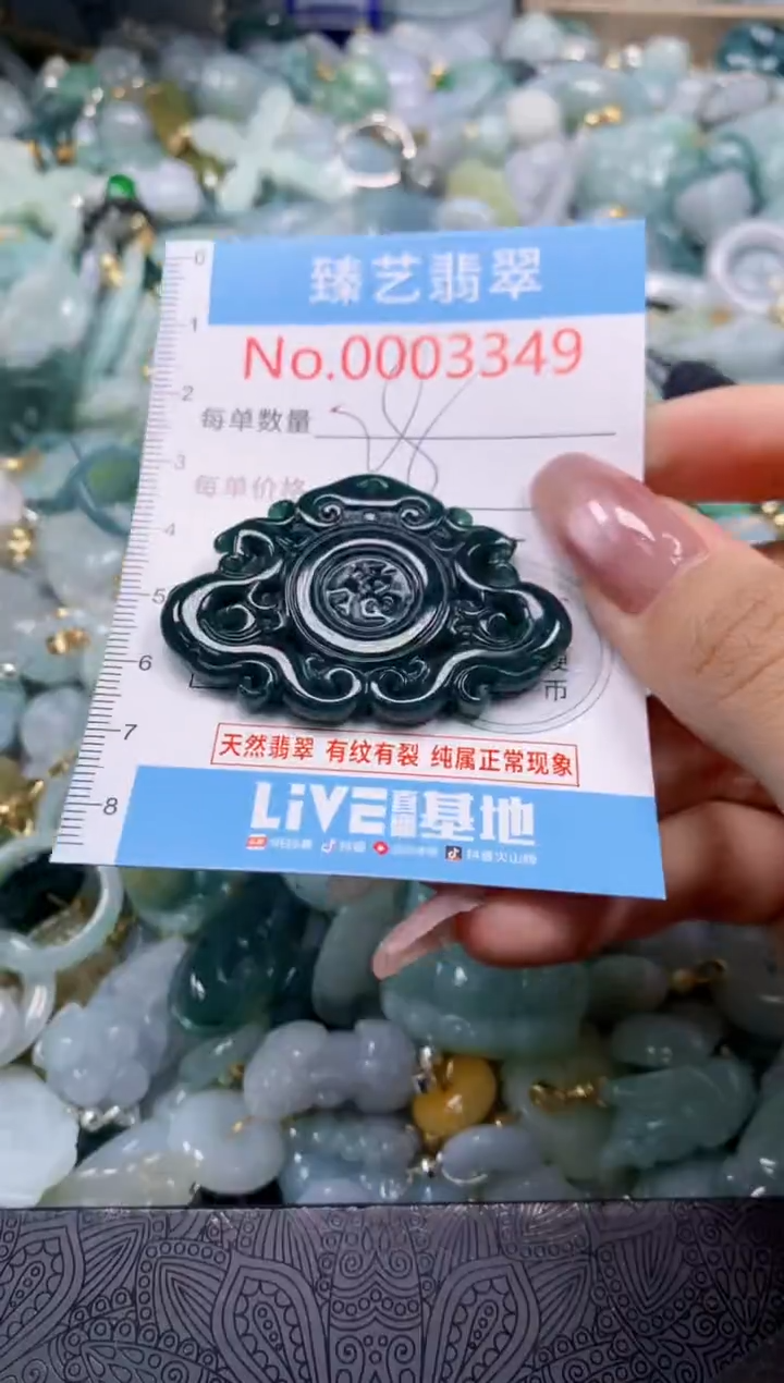 翡翠未镶嵌颈饰3349