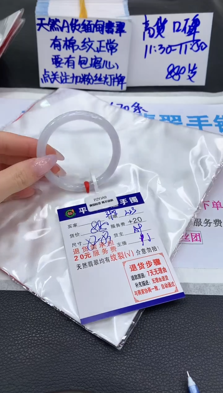 【闪购商品】翡翠手镯未镶嵌11111111111