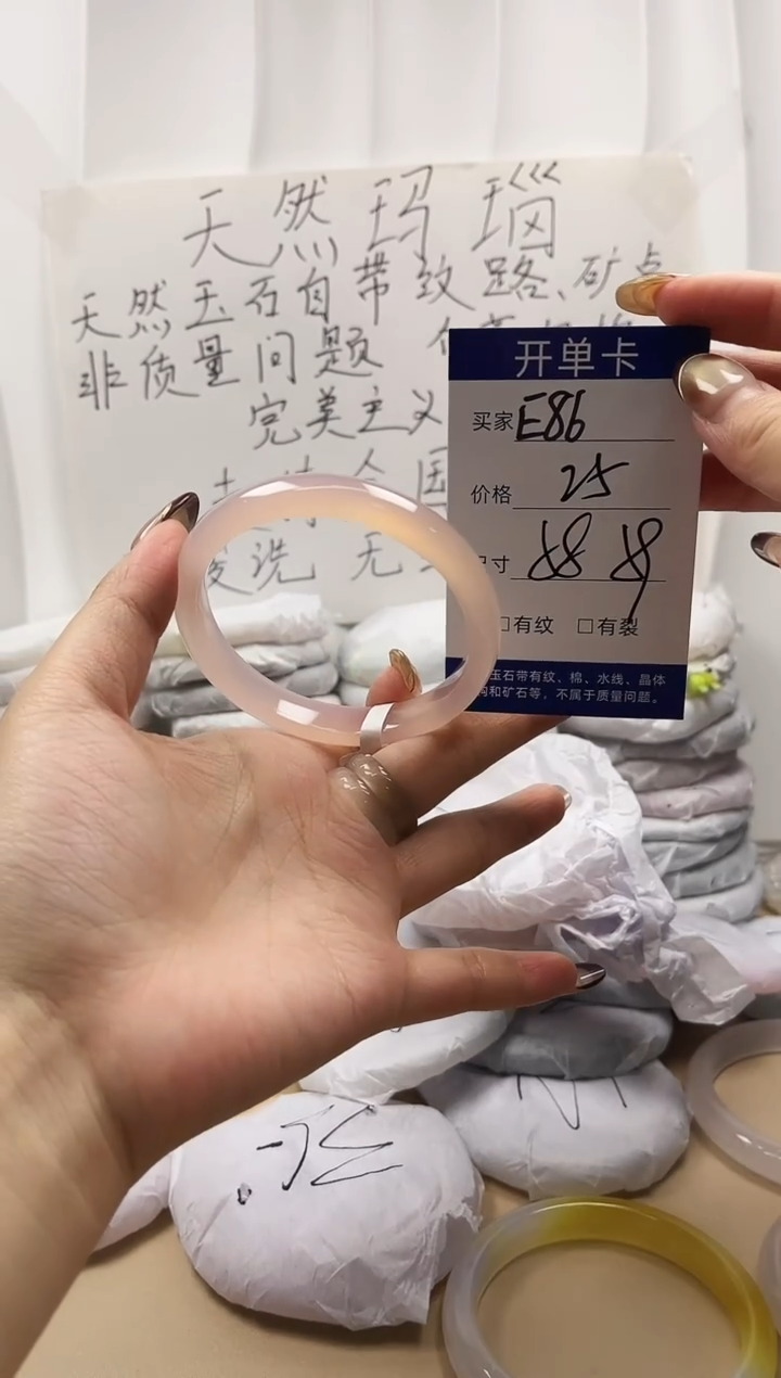 手镯玛瑙/玉髓未镶嵌E86