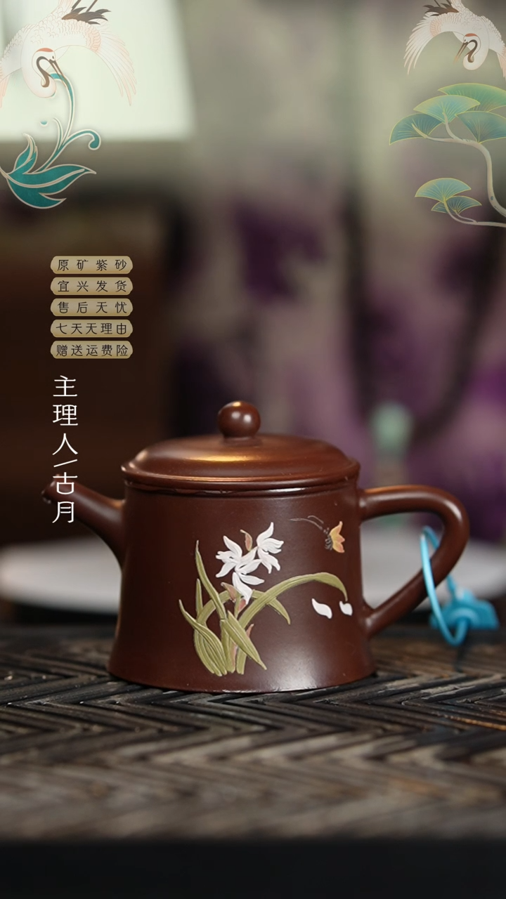 【闪购商品】AA2071紫朱泥”兰花兰草“柱础