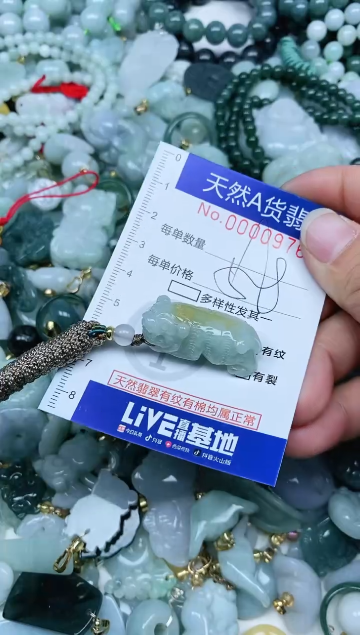 【闪购商品】翡翠吊坠(不含链)未镶嵌翡翠