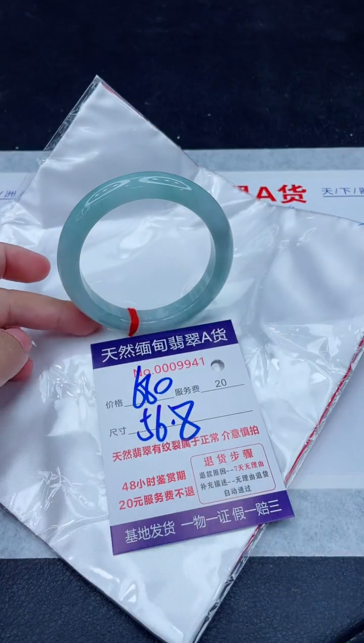 未镶嵌手镯翡翠680.00