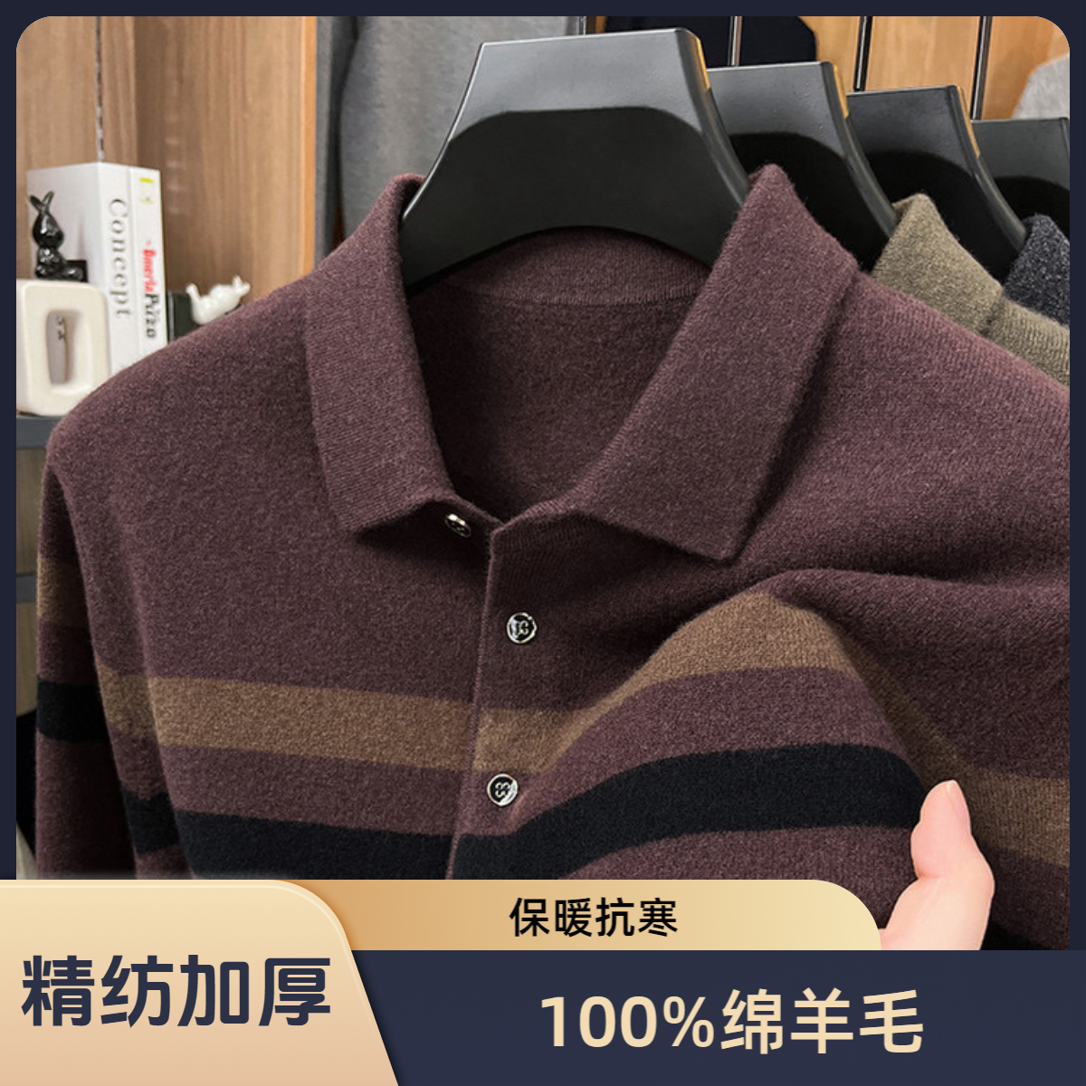100%绵羊毛精纺12针加厚纯羊毛毛衫POLO领条纹针织保暖打底毛衣男