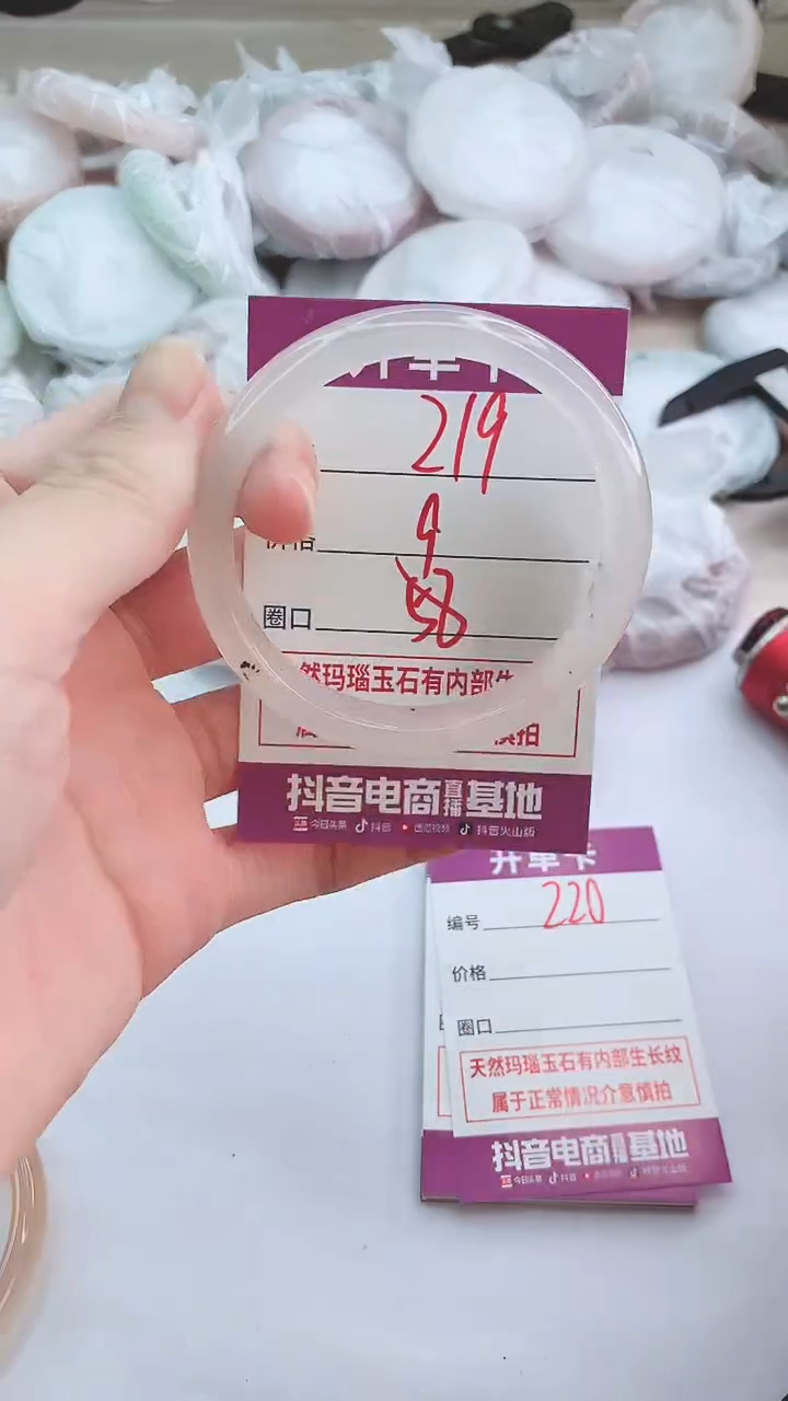 手镯玛瑙/玉髓未镶嵌219