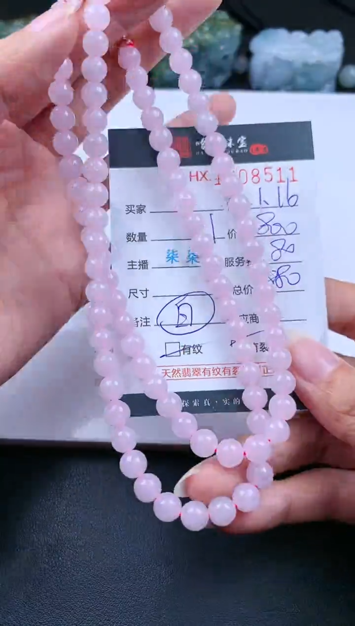 【闪购商品】翡翠挂件未镶嵌哈轩 珠串1（有纹有裂）