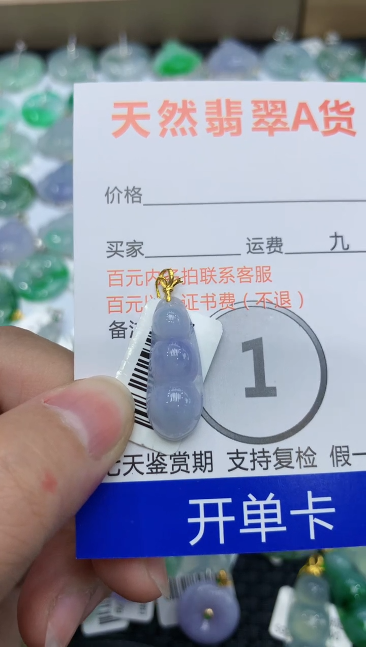 【闪购商品】翡翠颈饰18K金镶嵌1111111111