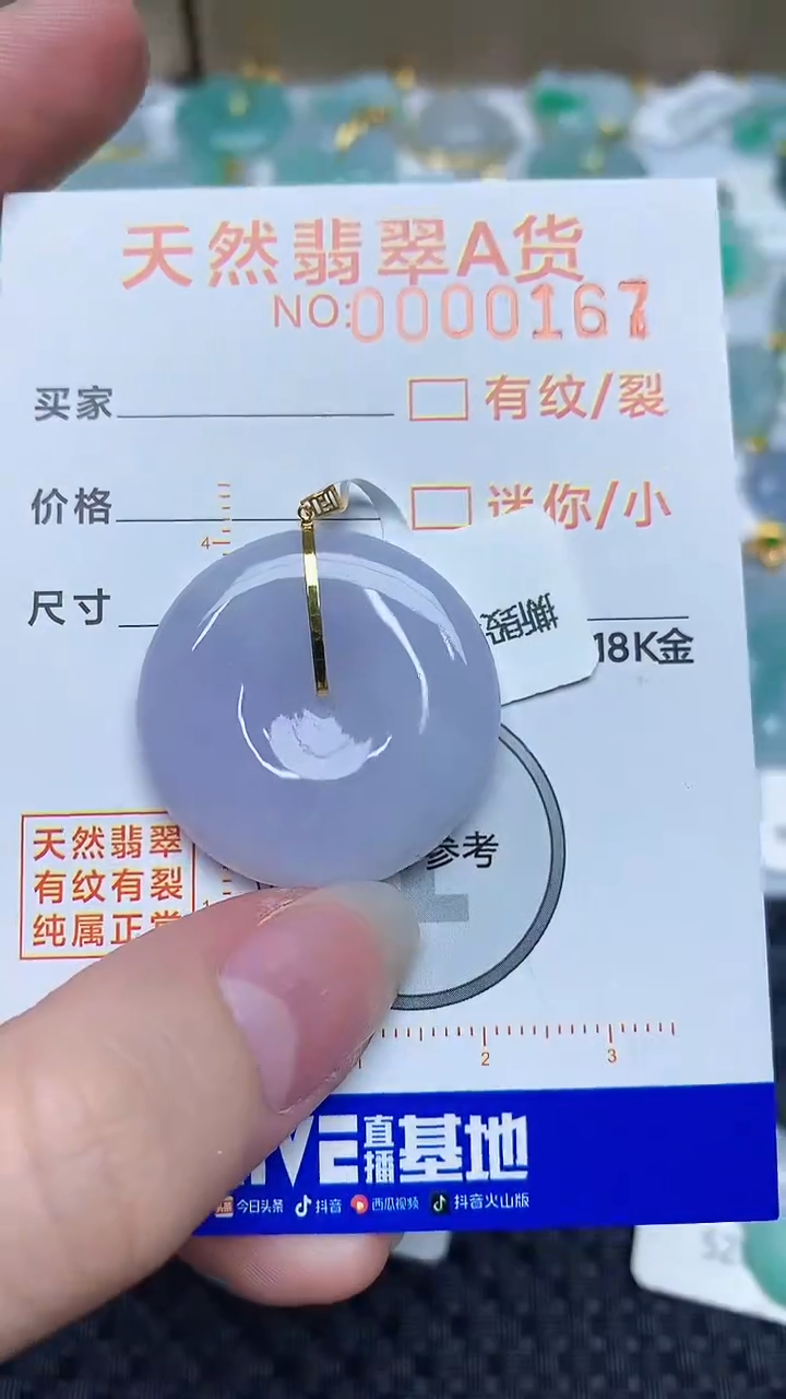 【闪购商品】翡翠颈饰18K金镶嵌456383453