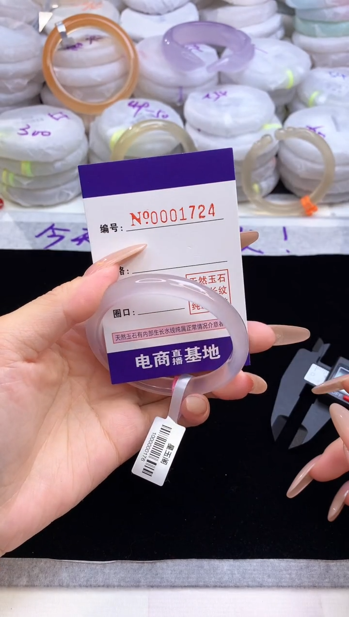 【闪购商品】玛瑙/玉髓手镯未镶嵌1724圈口53