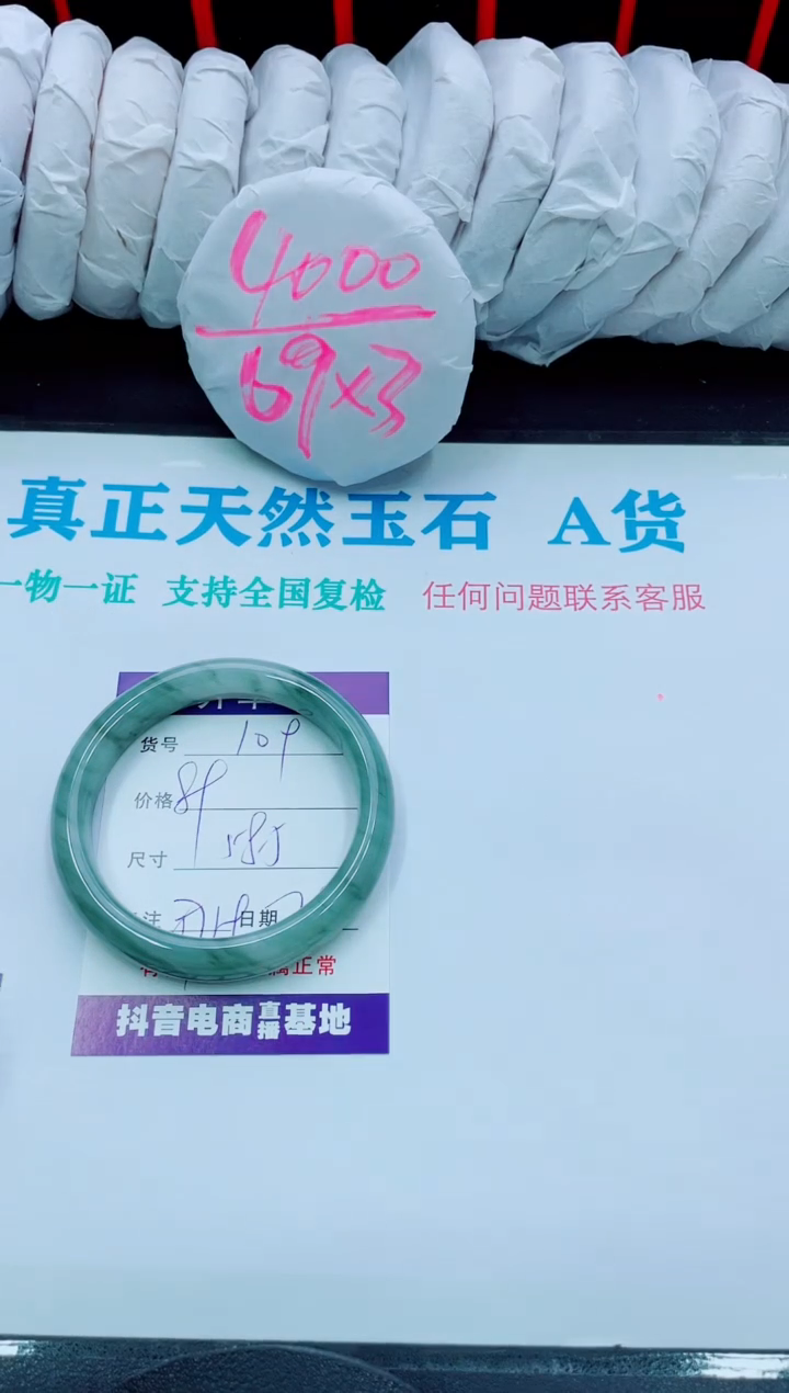 【闪购商品】石英质玉手镯未镶嵌109