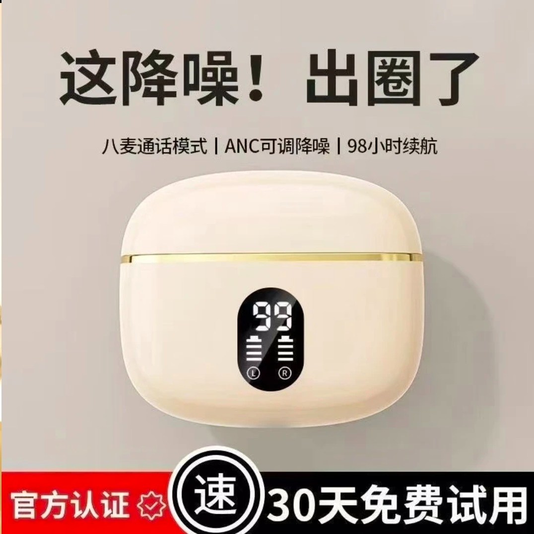【2025新款】高颜值降噪蓝牙耳机无线半入耳长续航高音质通用