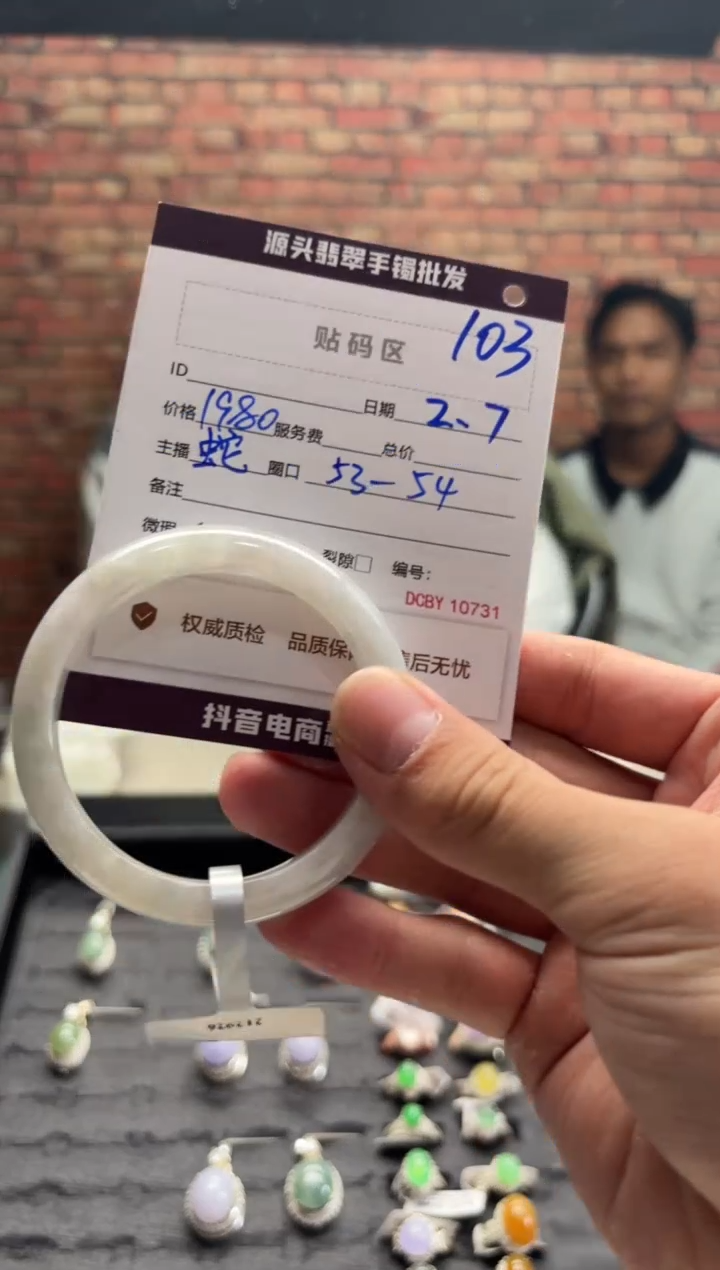 【闪购商品】翡翠手镯未镶嵌103手镯