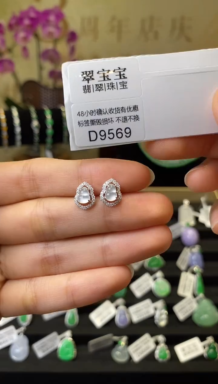 翡翠耳饰D9569 葫芦耳钉 含运营费
