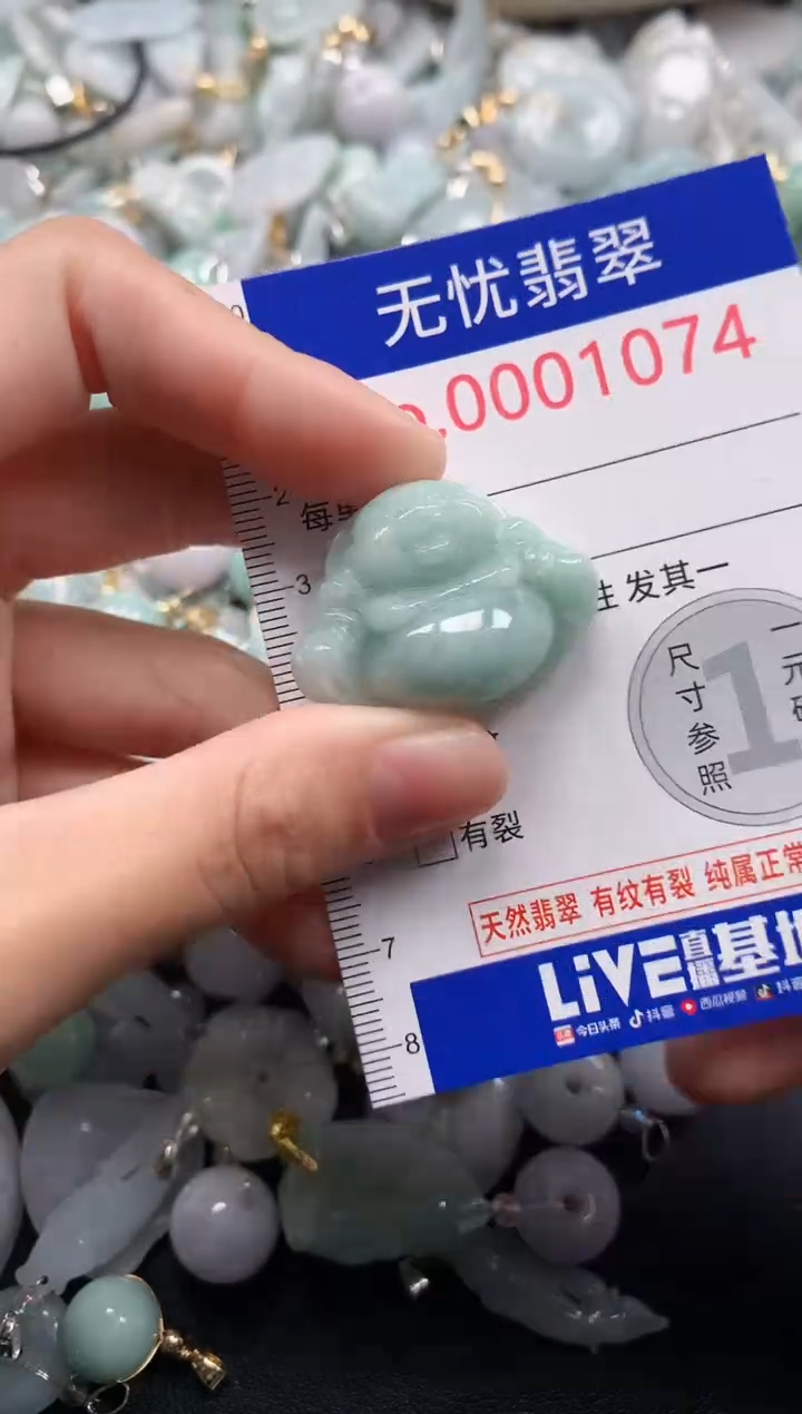 颈饰未镶嵌翡翠1074