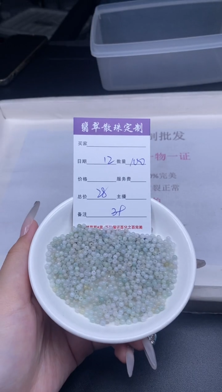 颈饰未镶嵌翡翠散珠批发DIY多样性发货