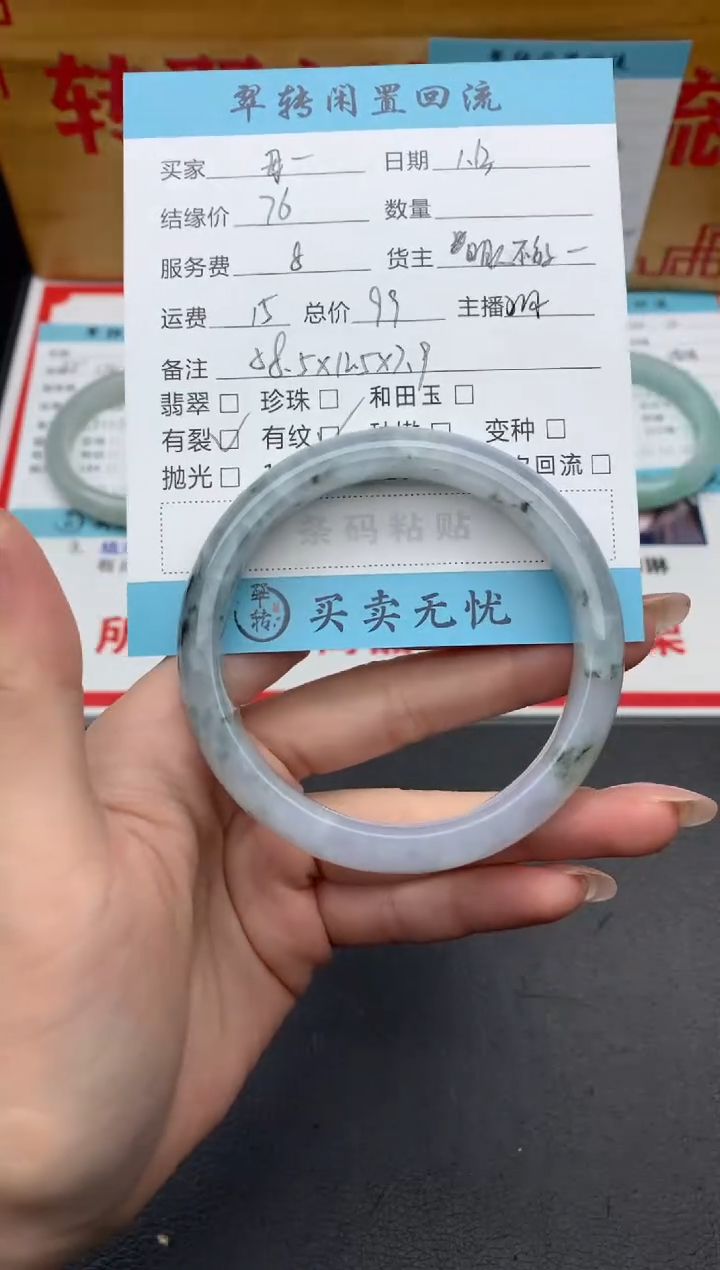 【闪购商品】翡翠手镯未镶嵌蓝色