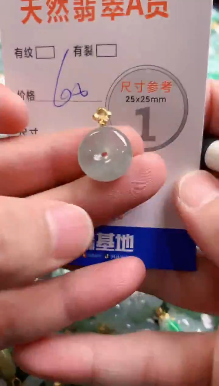 颈饰未镶嵌翡翠29103024