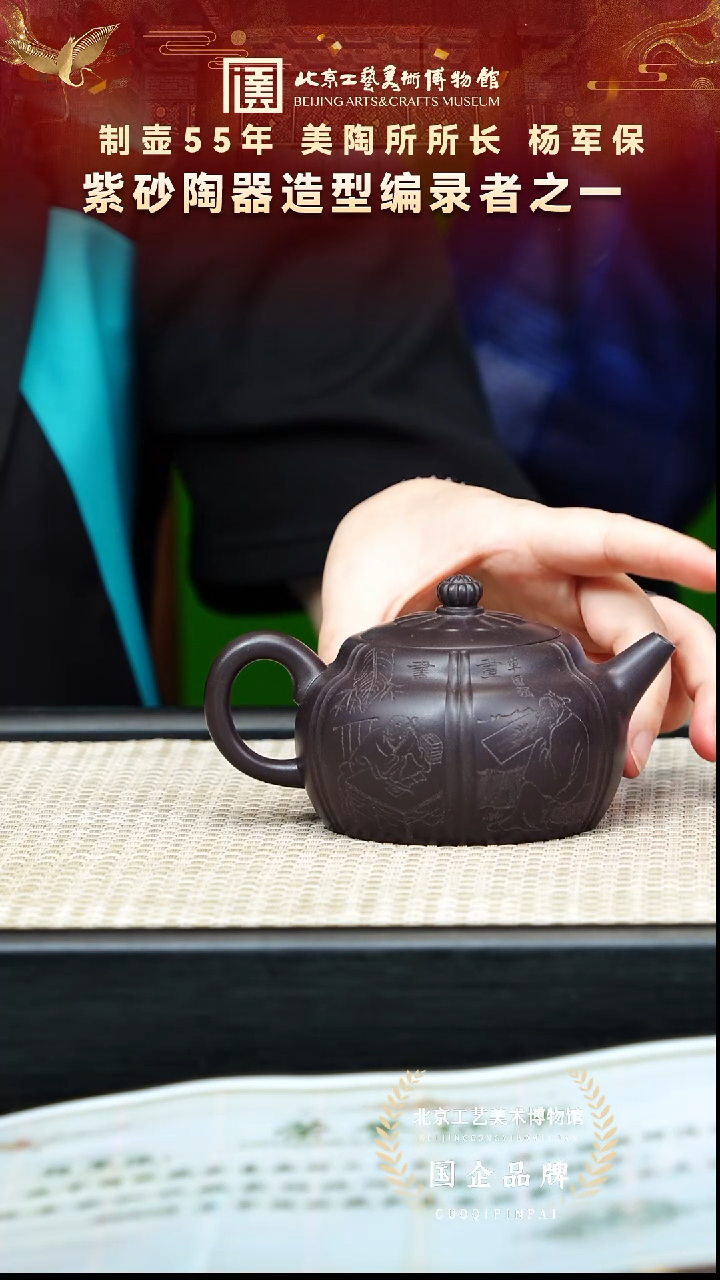 茶壶紫砂57宜兴紫砂 杨军保专场60黑墩头